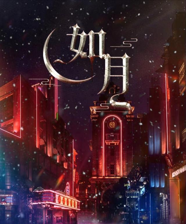 冰雪谣的海报-其他海报