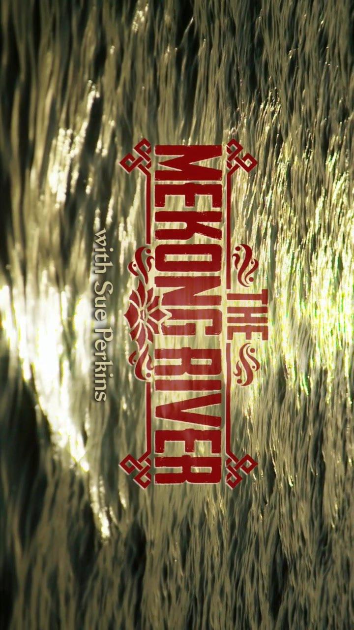 和苏·帕金斯一起畅游湄公河 第一季的海报-正式海报