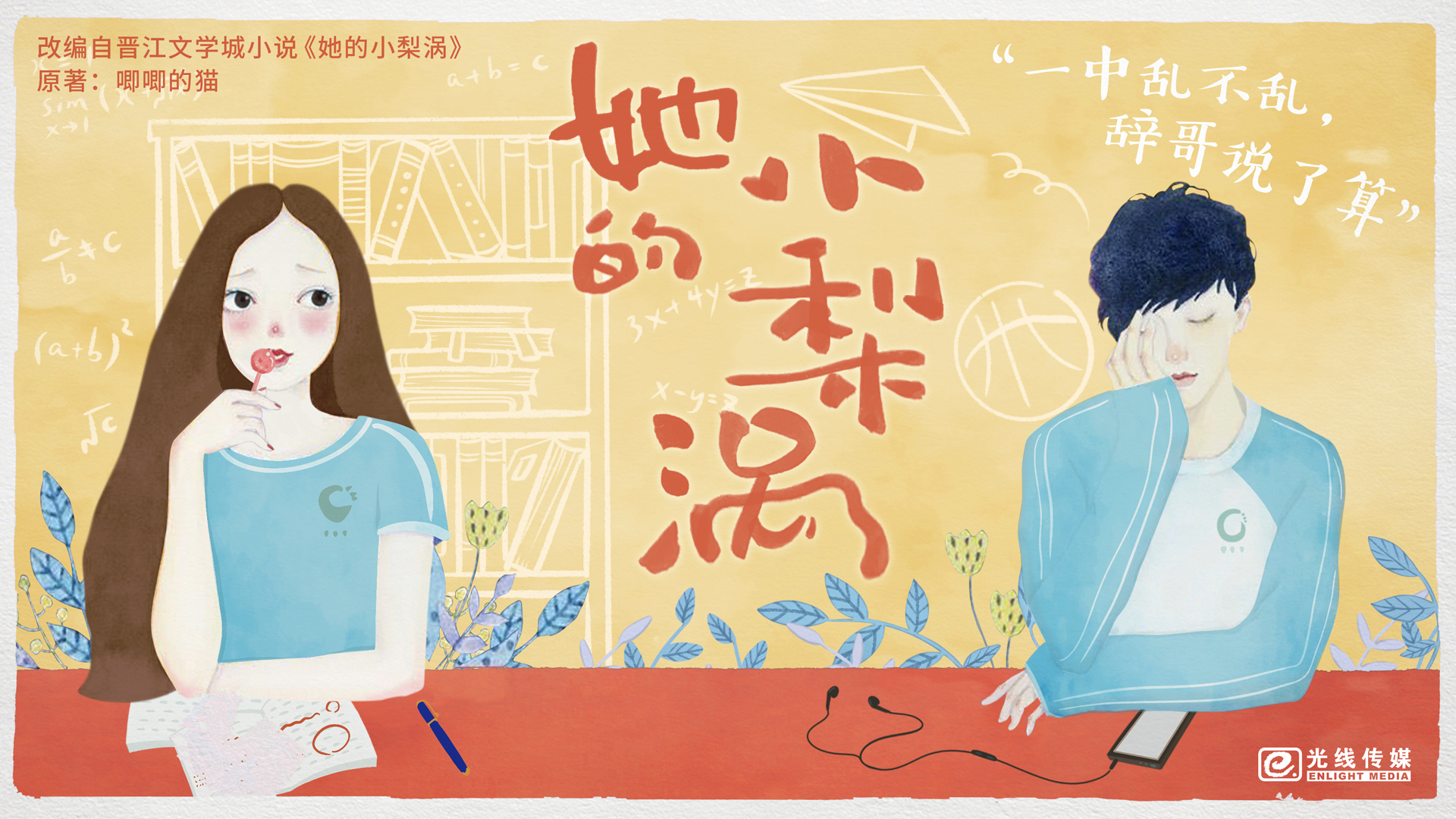 她的小梨涡的海报-预告海报