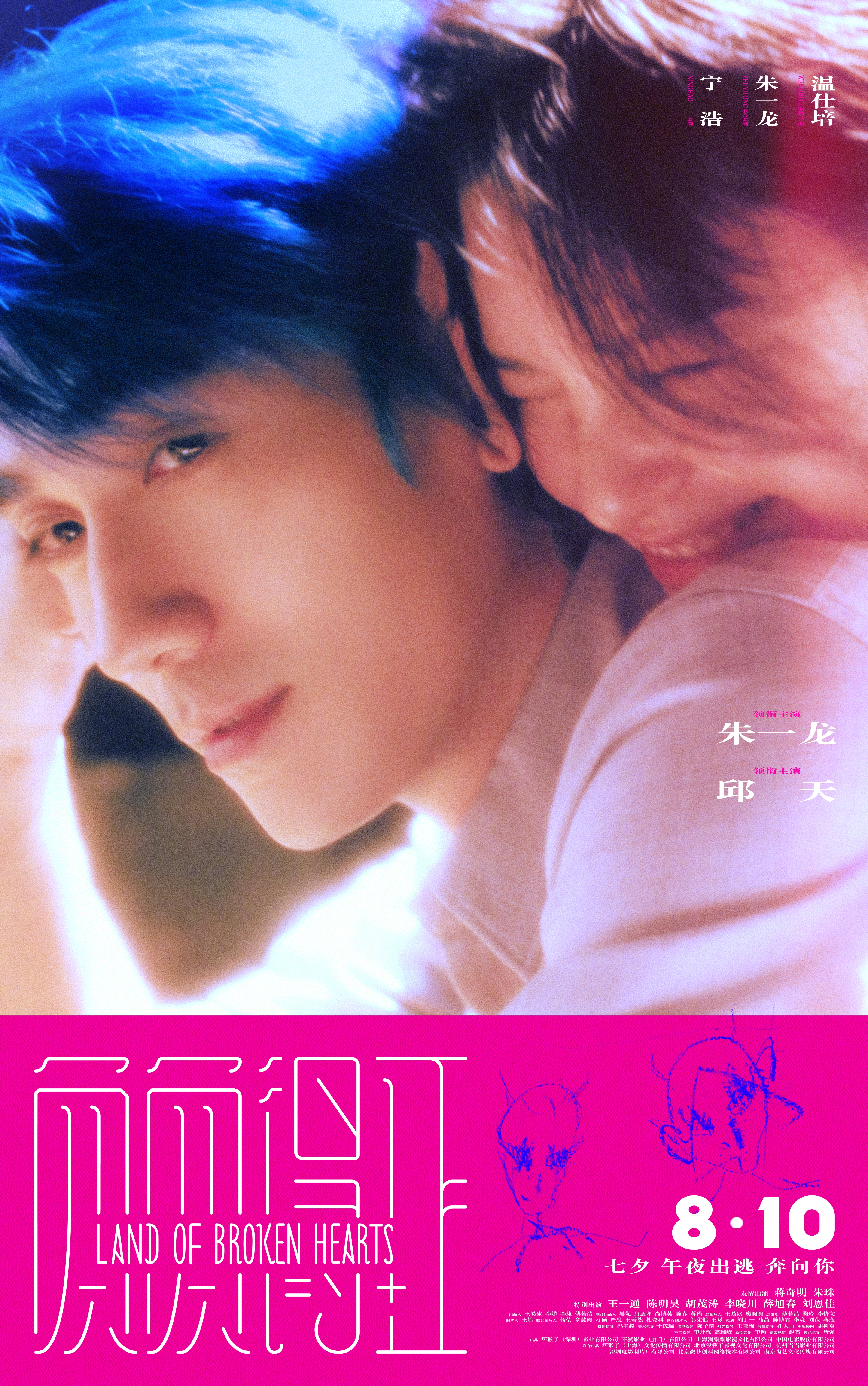 负负得正的海报-正式海报 中国大陆