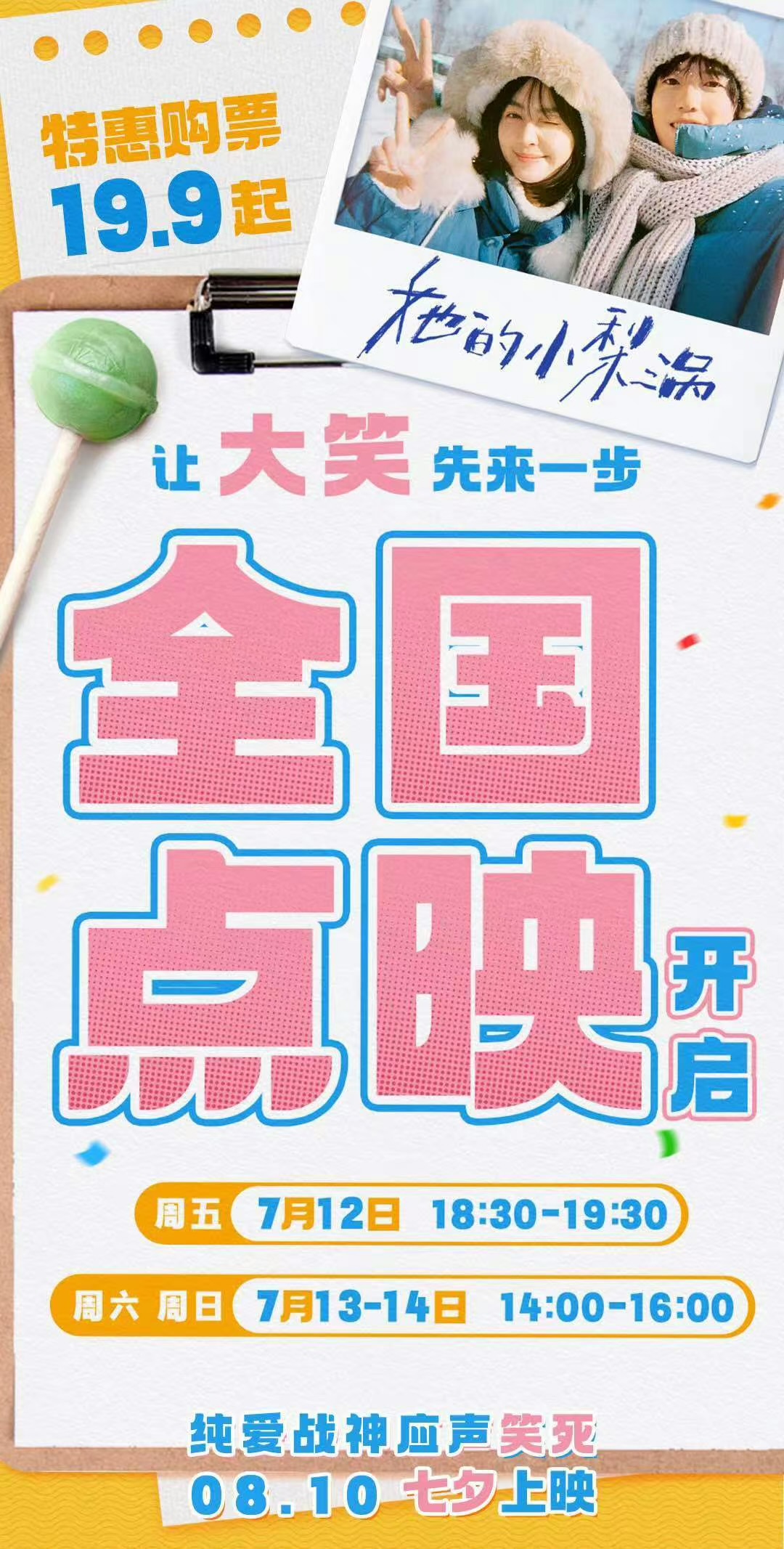 她的小梨涡的海报-其他海报 中国大陆