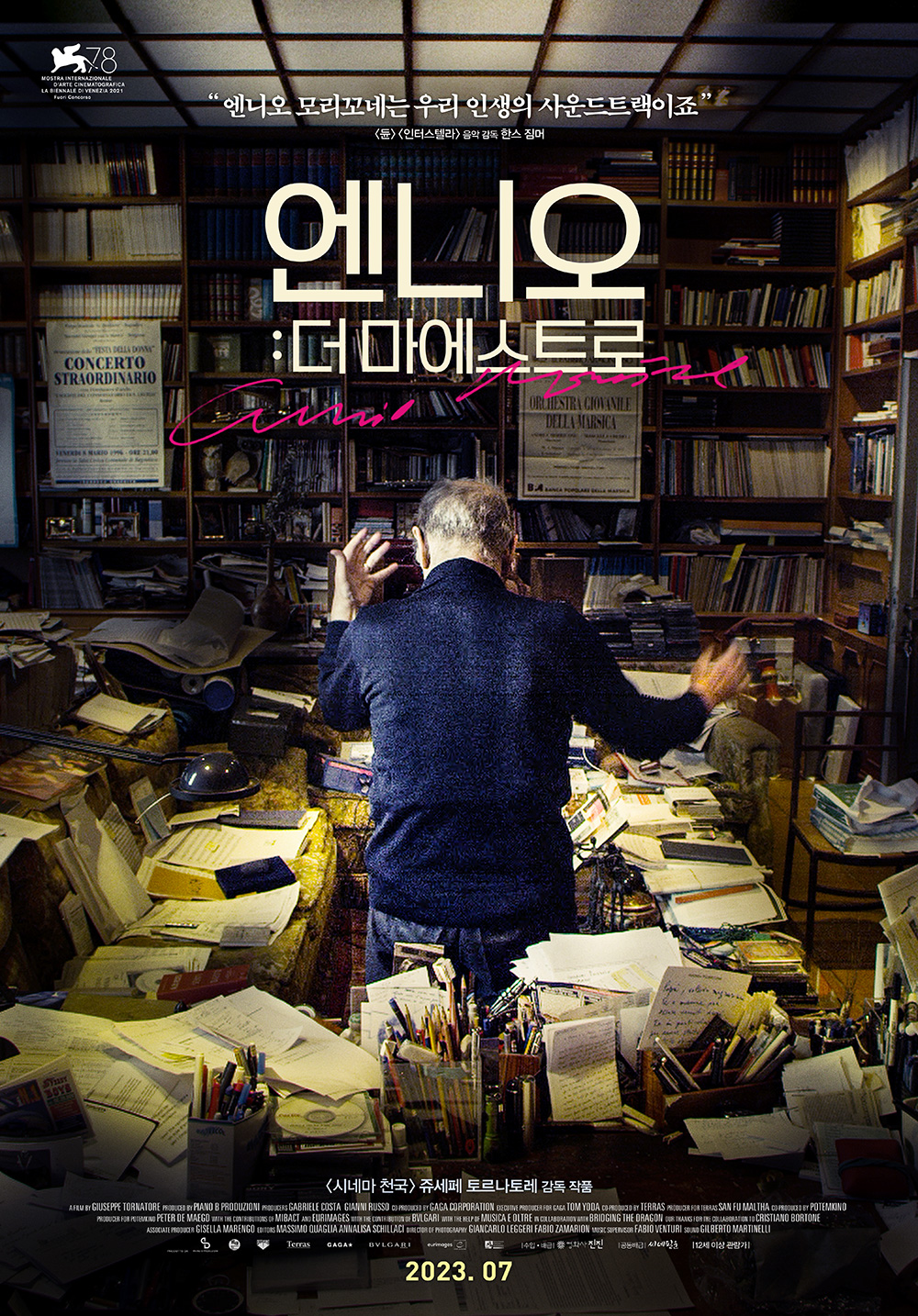 音魂掠影的海报-预告海报 韩国