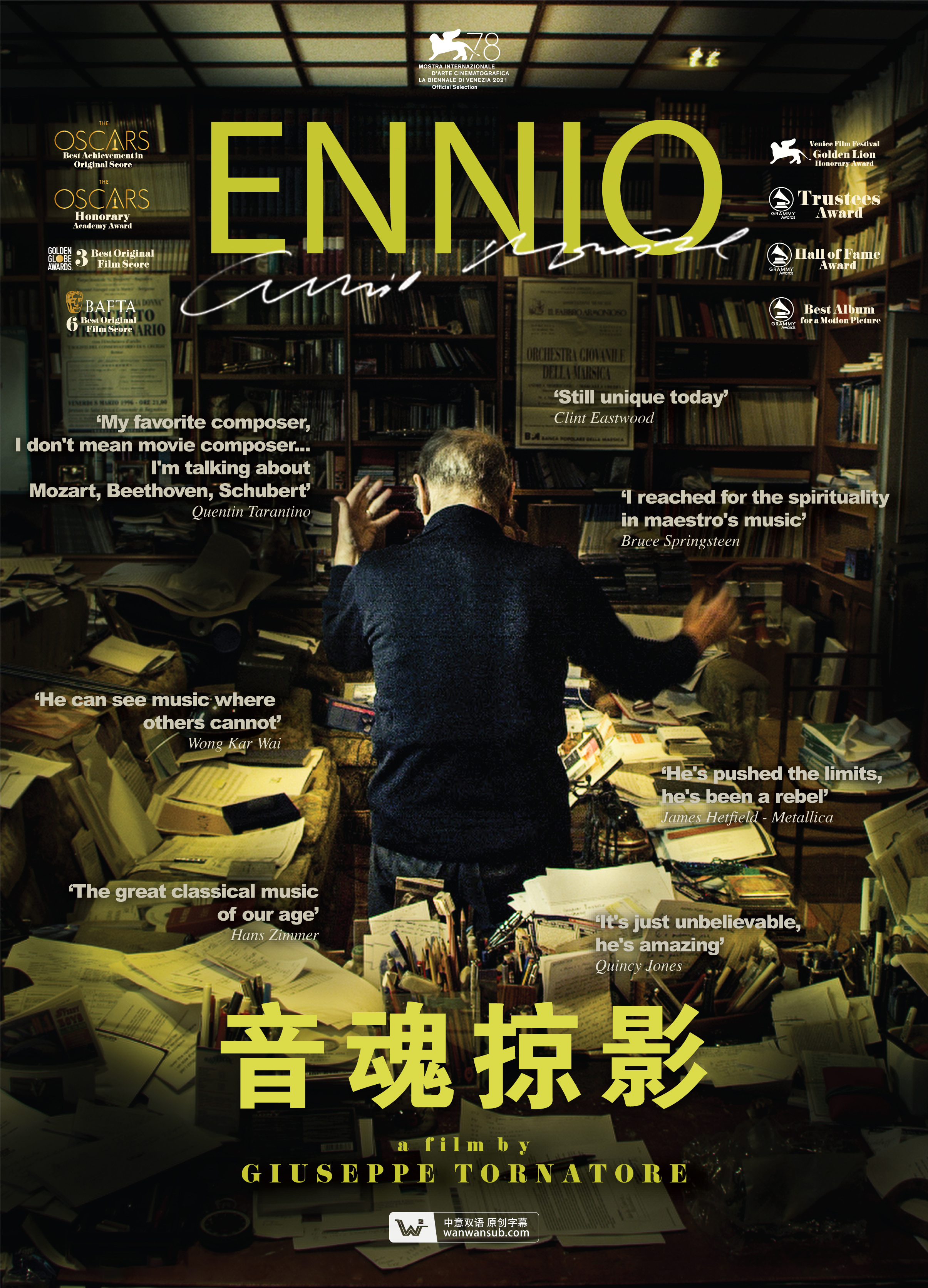 音魂掠影的海报-其他海报 中国大陆