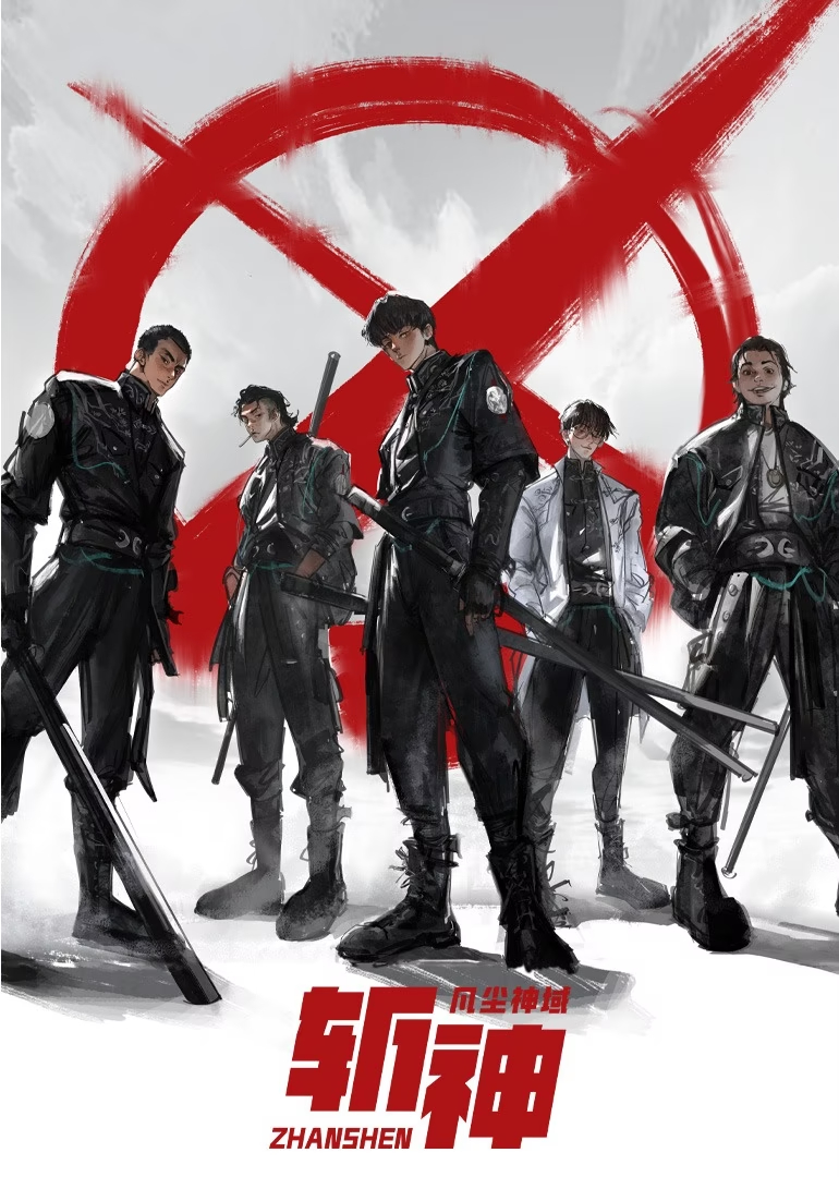 斩神之凡尘神域的海报-正式海报 中国大陆