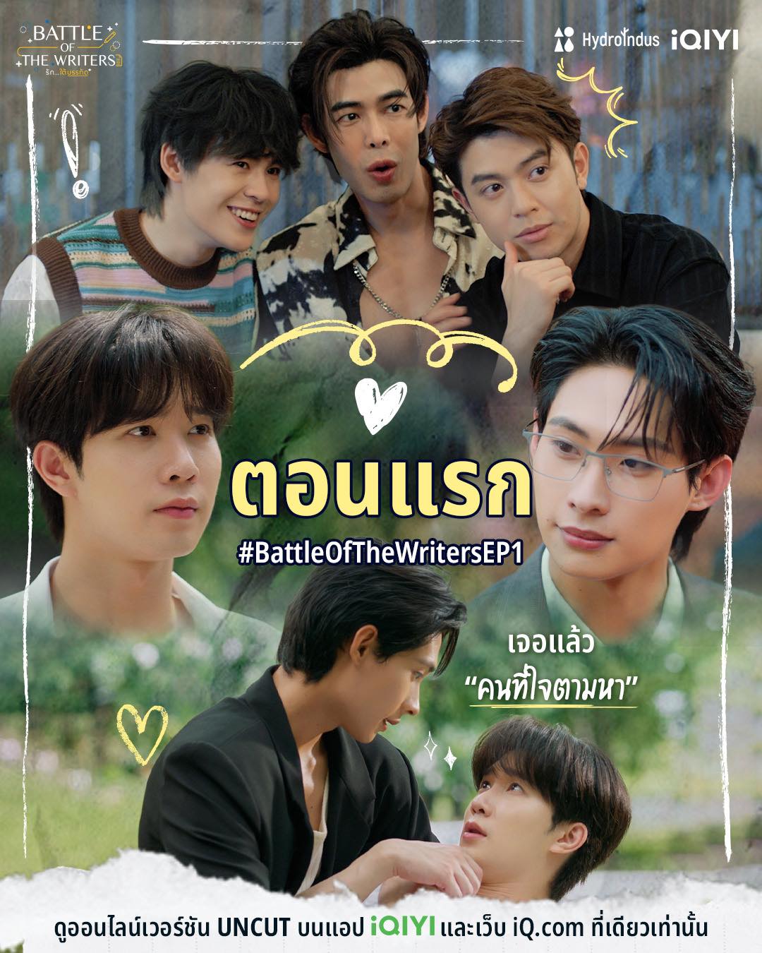 游戏大作战的海报-预告海报