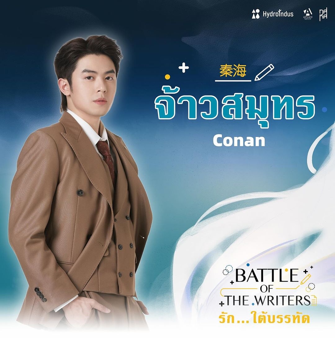 游戏大作战的海报-角色海报