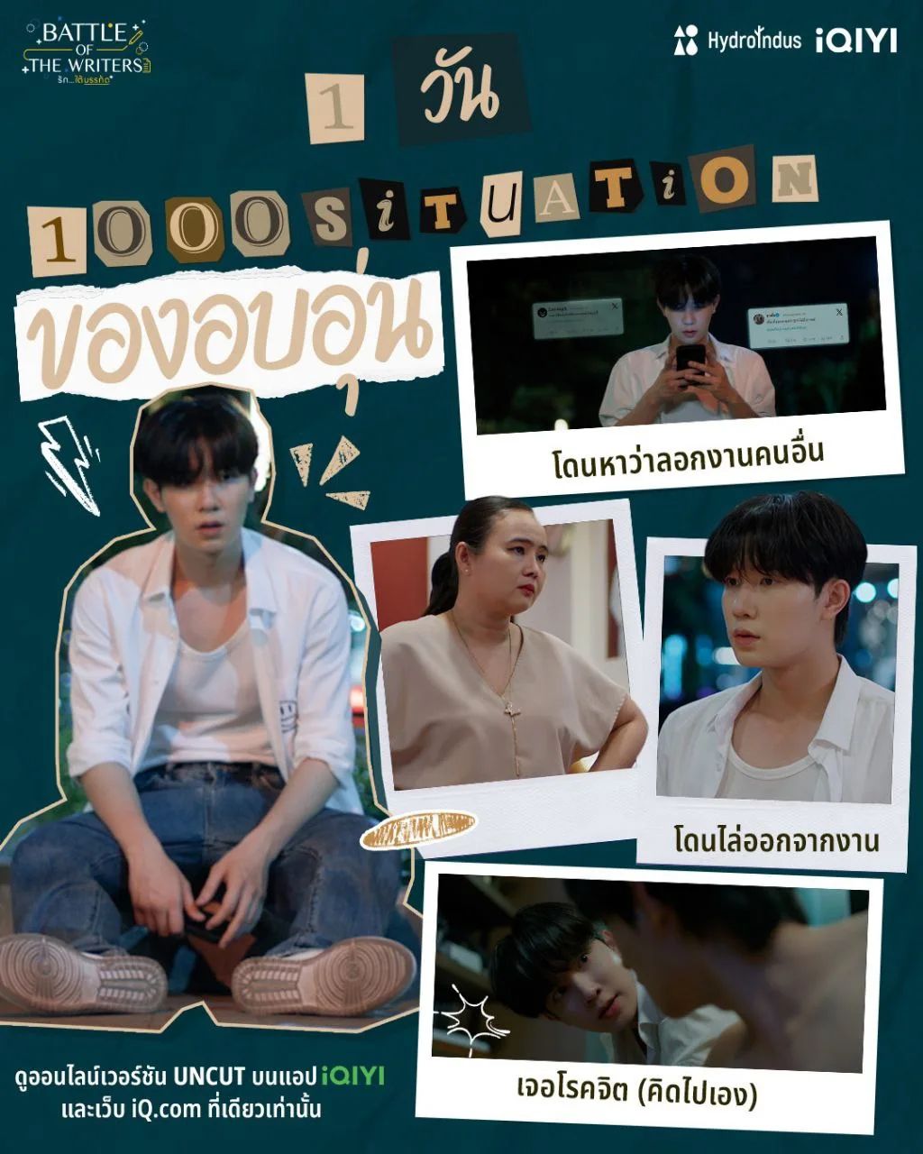 游戏大作战的海报-其他海报