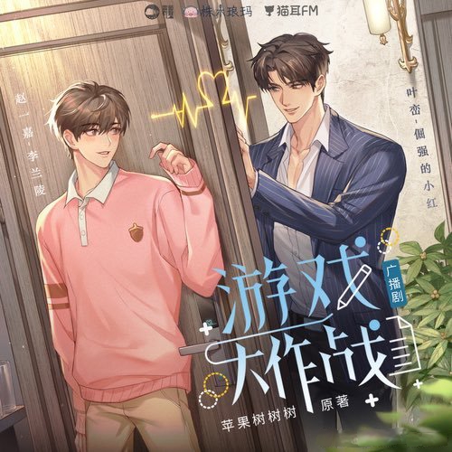 游戏大作战的海报-其他海报