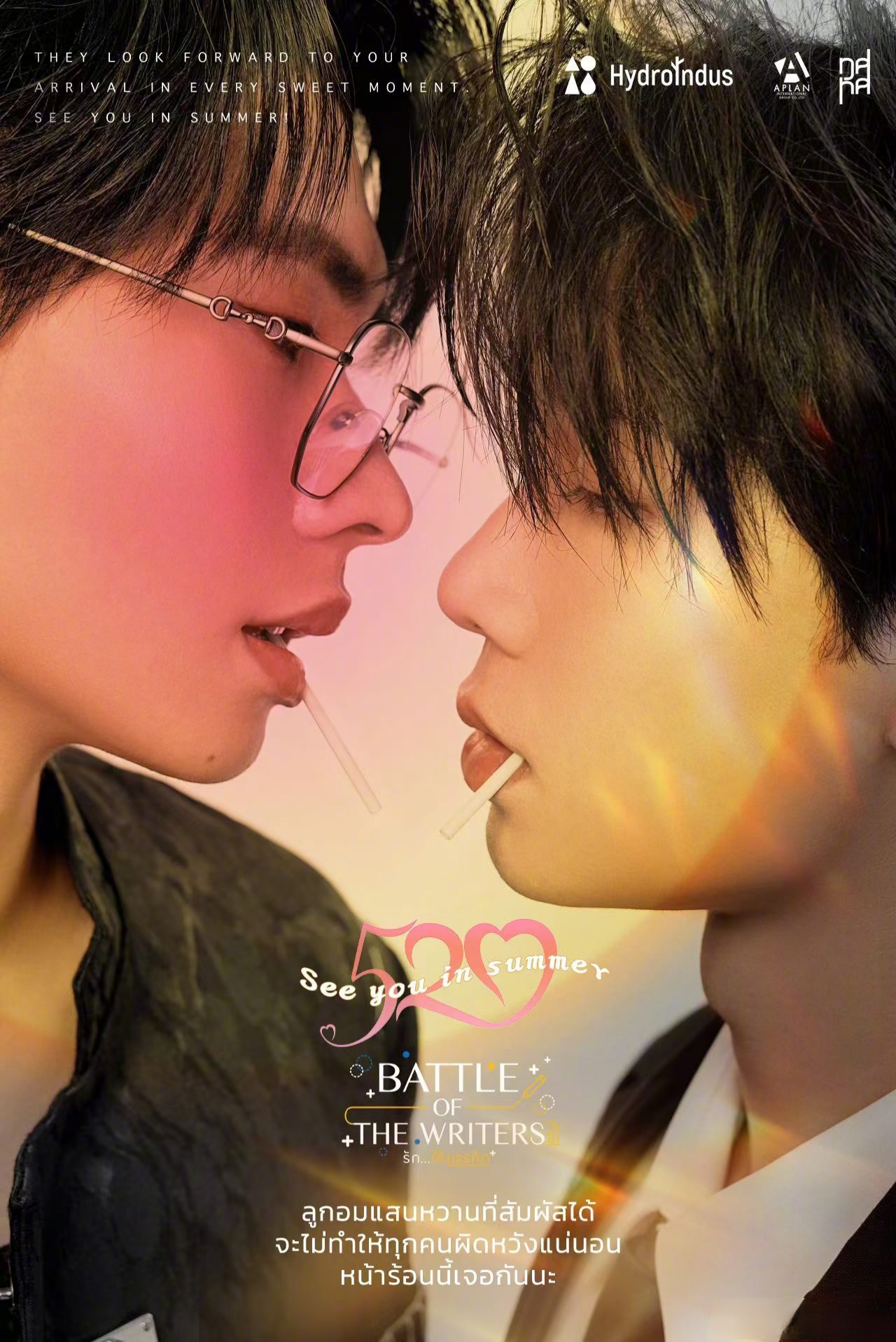 游戏大作战的海报-预告海报