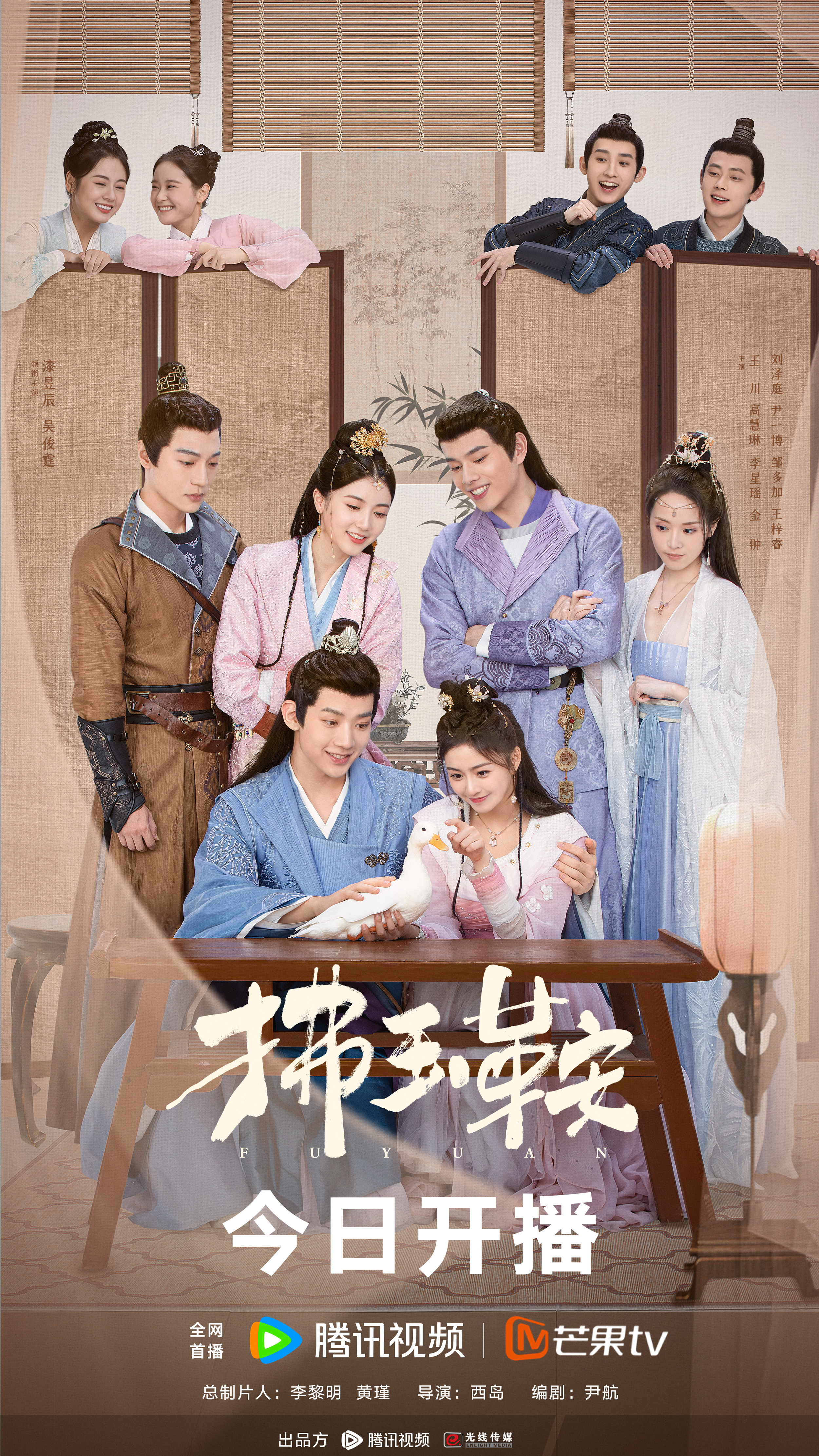 拂玉鞍的海报-正式海报 中国大陆