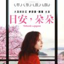 日本的西多妮