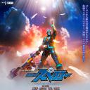 Ghost重生：假面骑士Specter