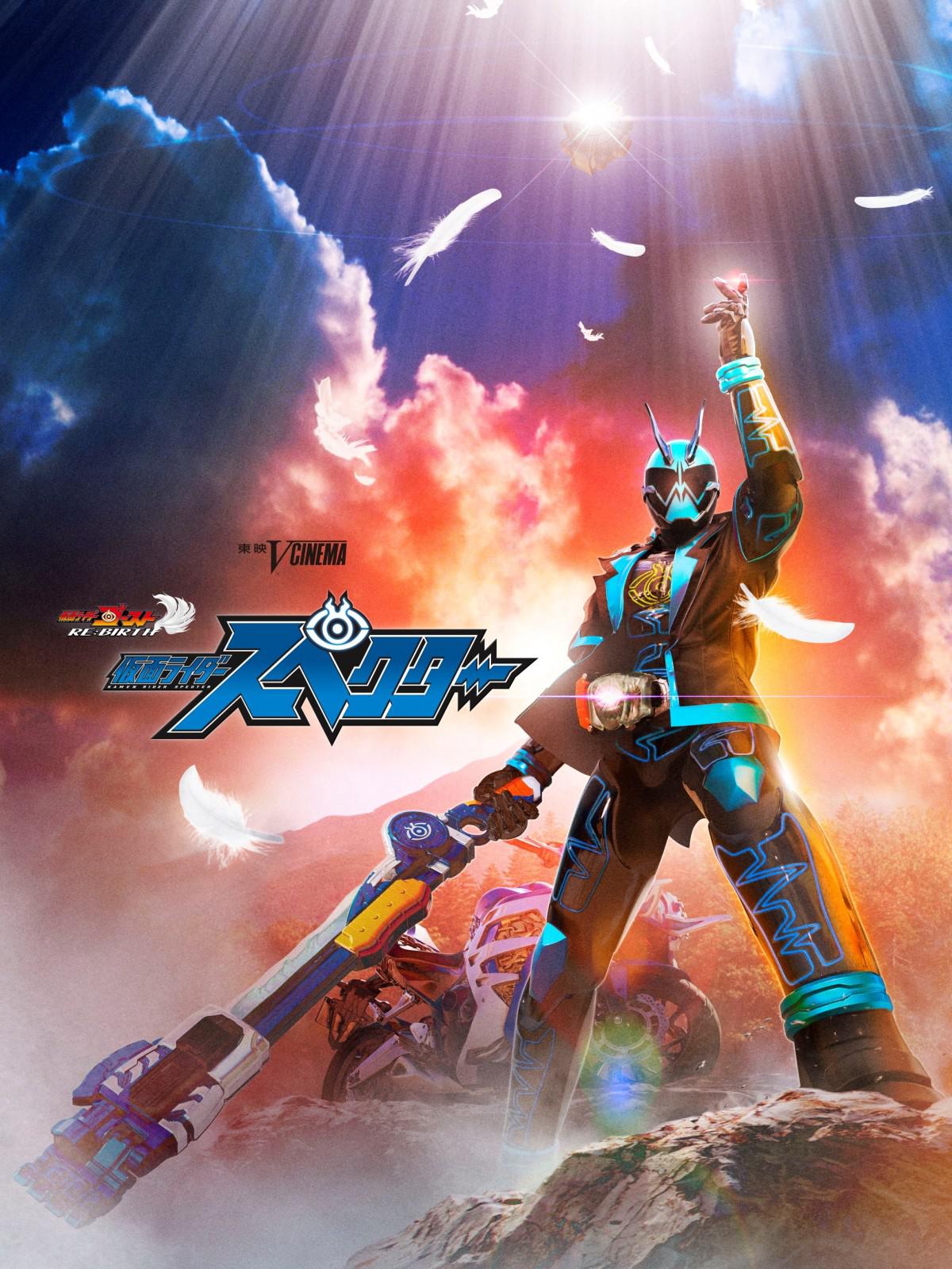 Ghost重生：假面骑士Specter的海报-预告海报 日本