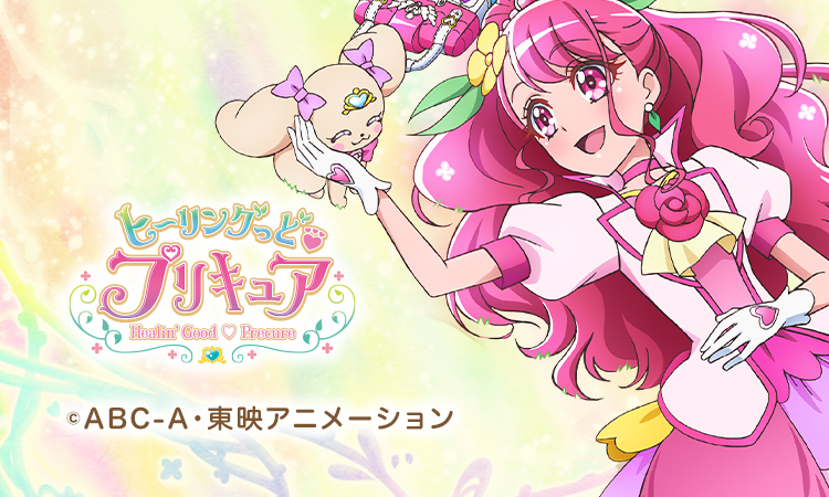 Healin' Good ♡ 光之美少女的海报-正式海报