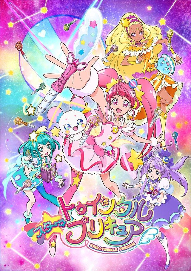 Star☆Twinkle 光之美少女的海报-正式海报