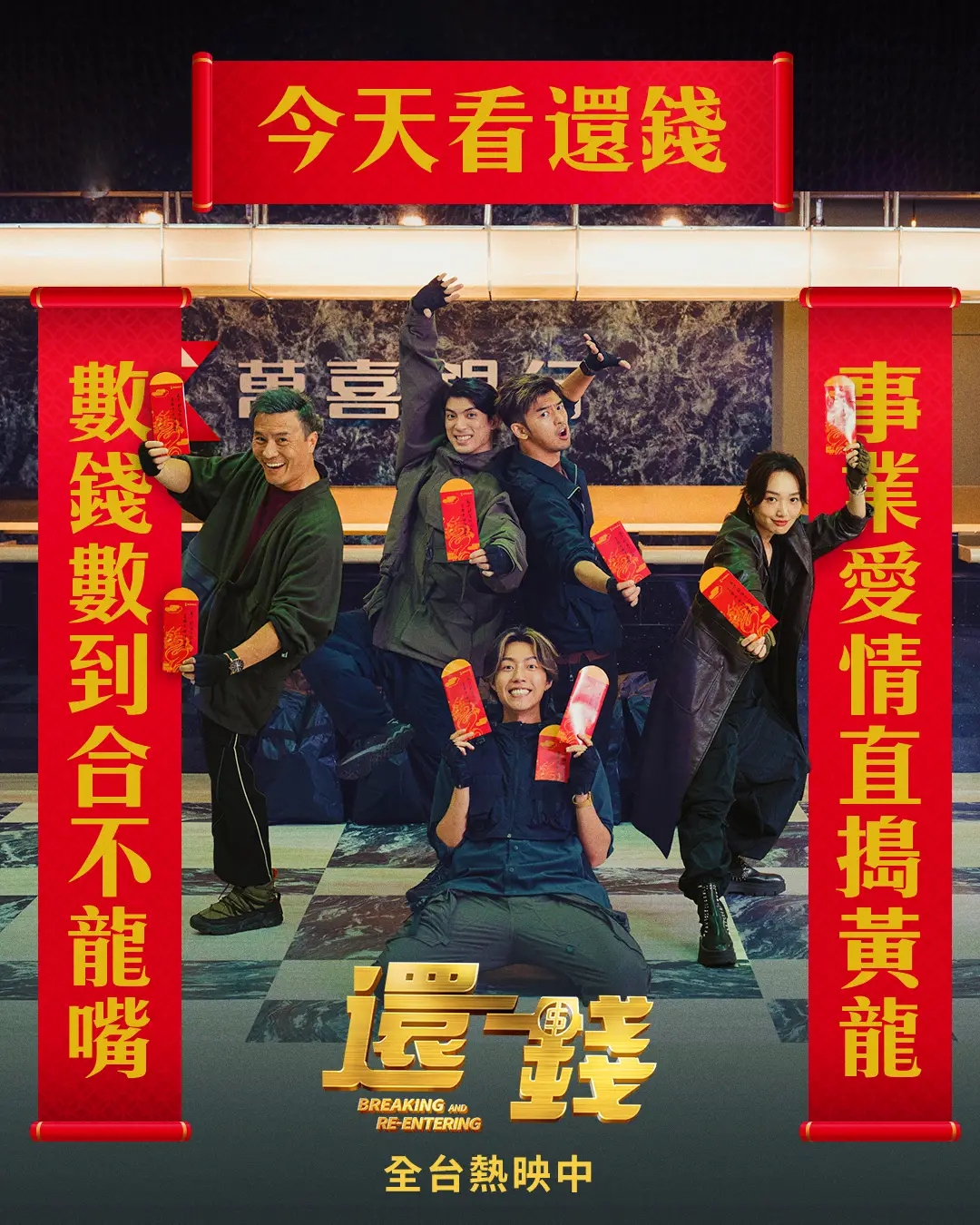 还钱的海报-其他海报