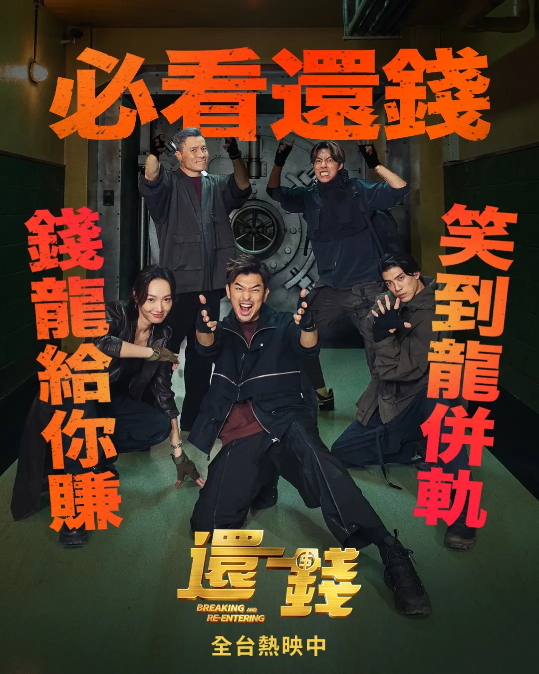 还钱的海报-其他海报