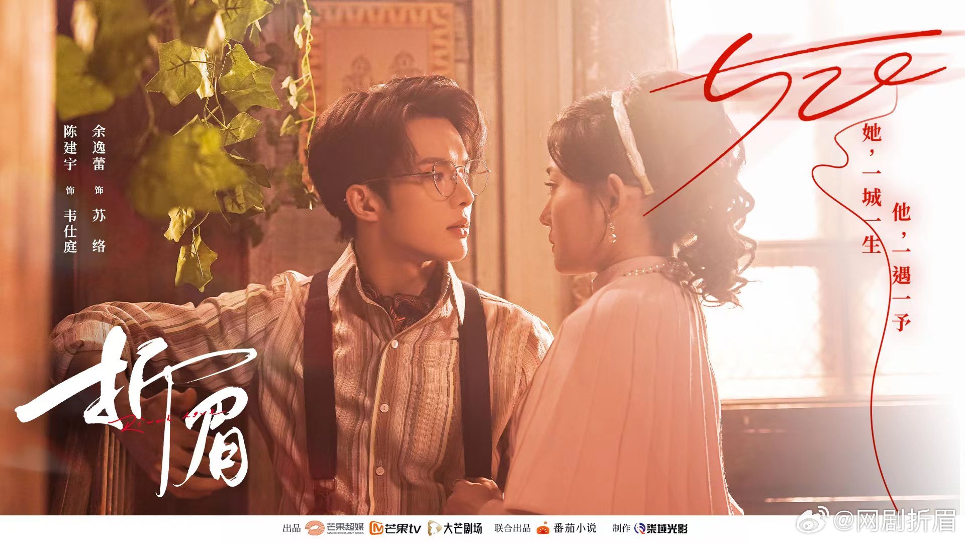 折眉的海报-其他海报