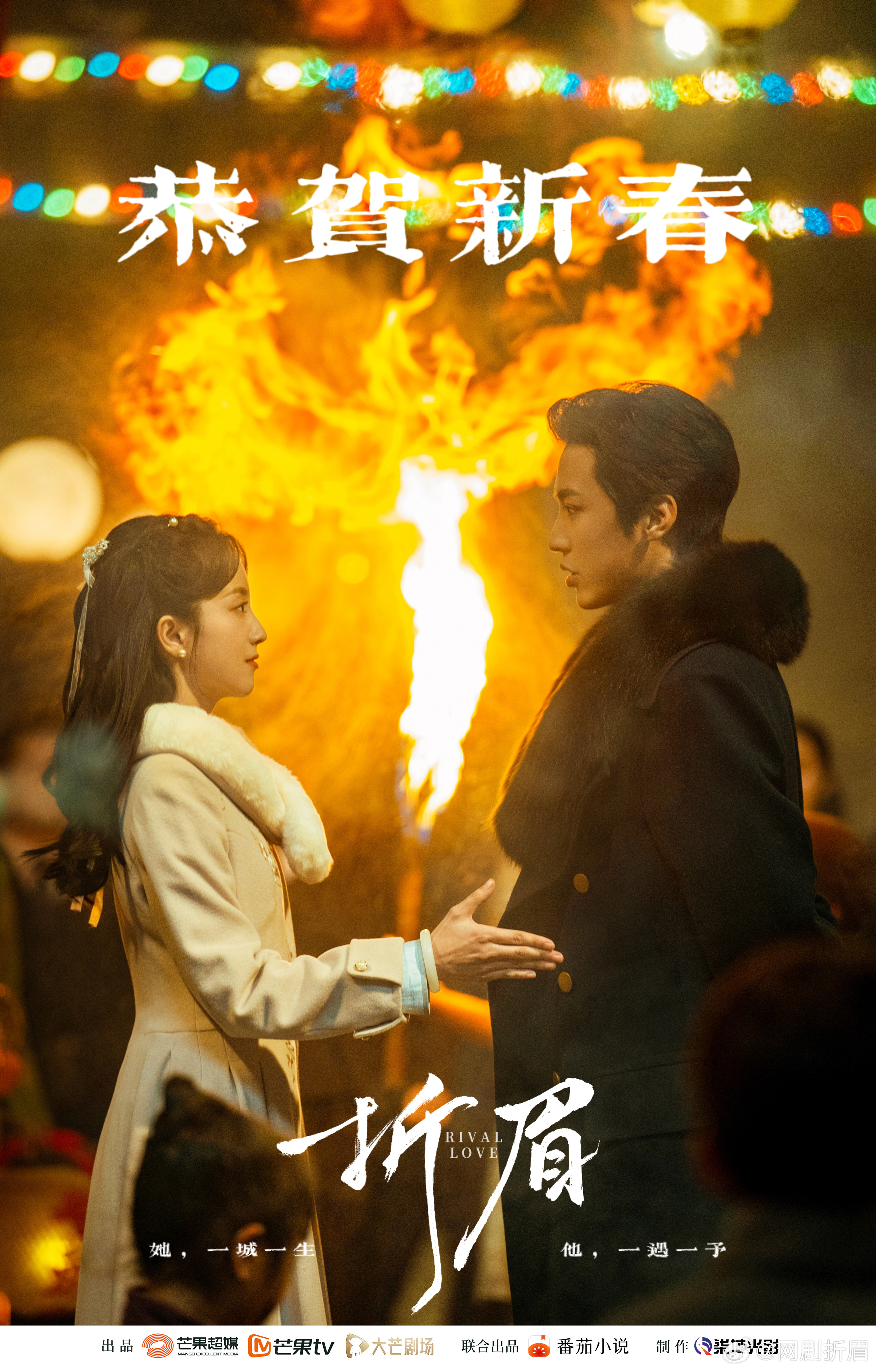 折眉的海报-其他海报