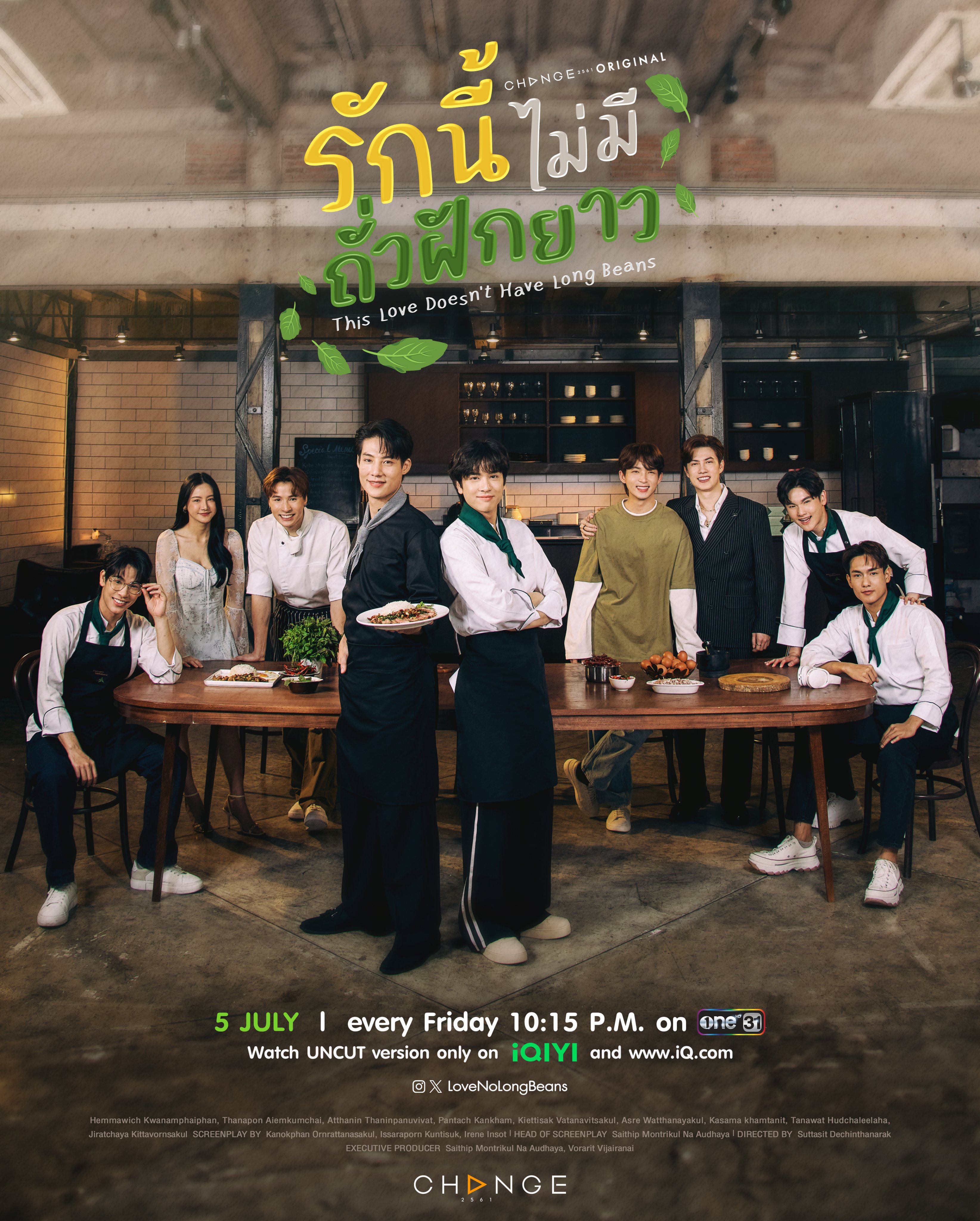 爱情罗勒香的海报-正式海报 泰国