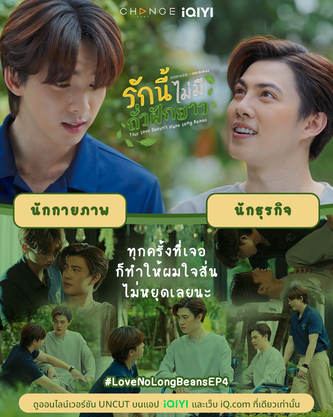 爱情罗勒香的海报-预告海报