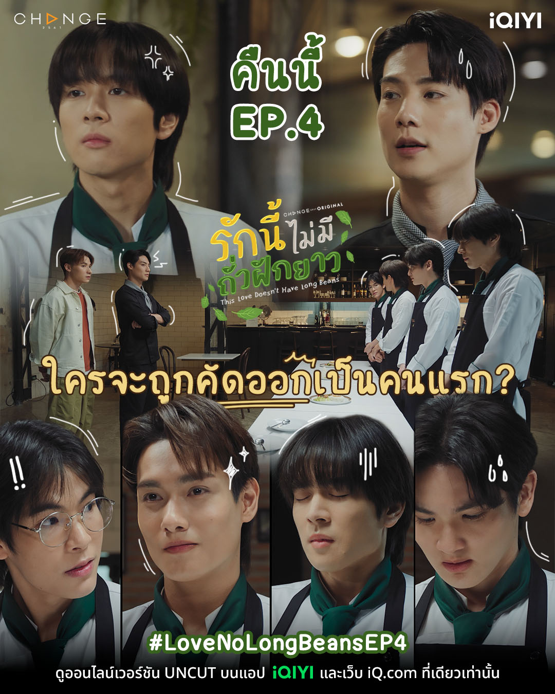 爱情罗勒香的海报-预告海报