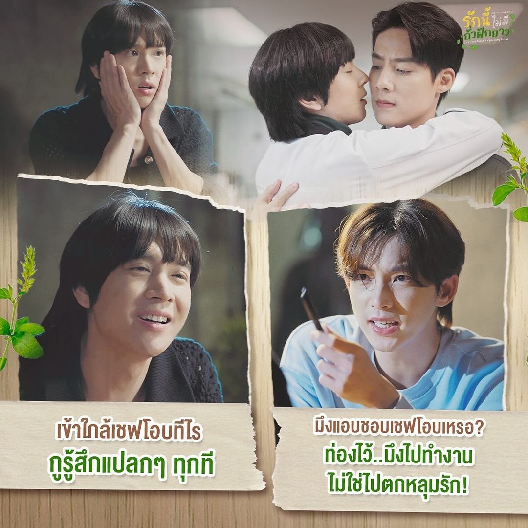 爱情罗勒香的海报-其他海报