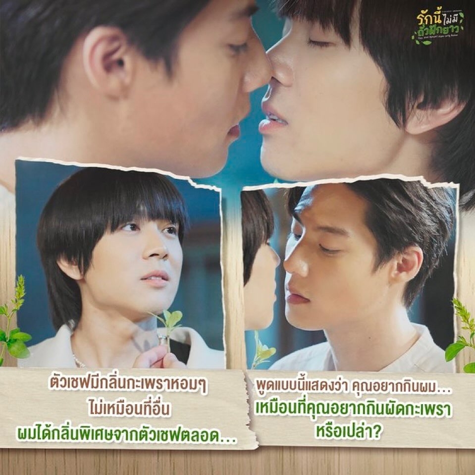 爱情罗勒香的海报-其他海报