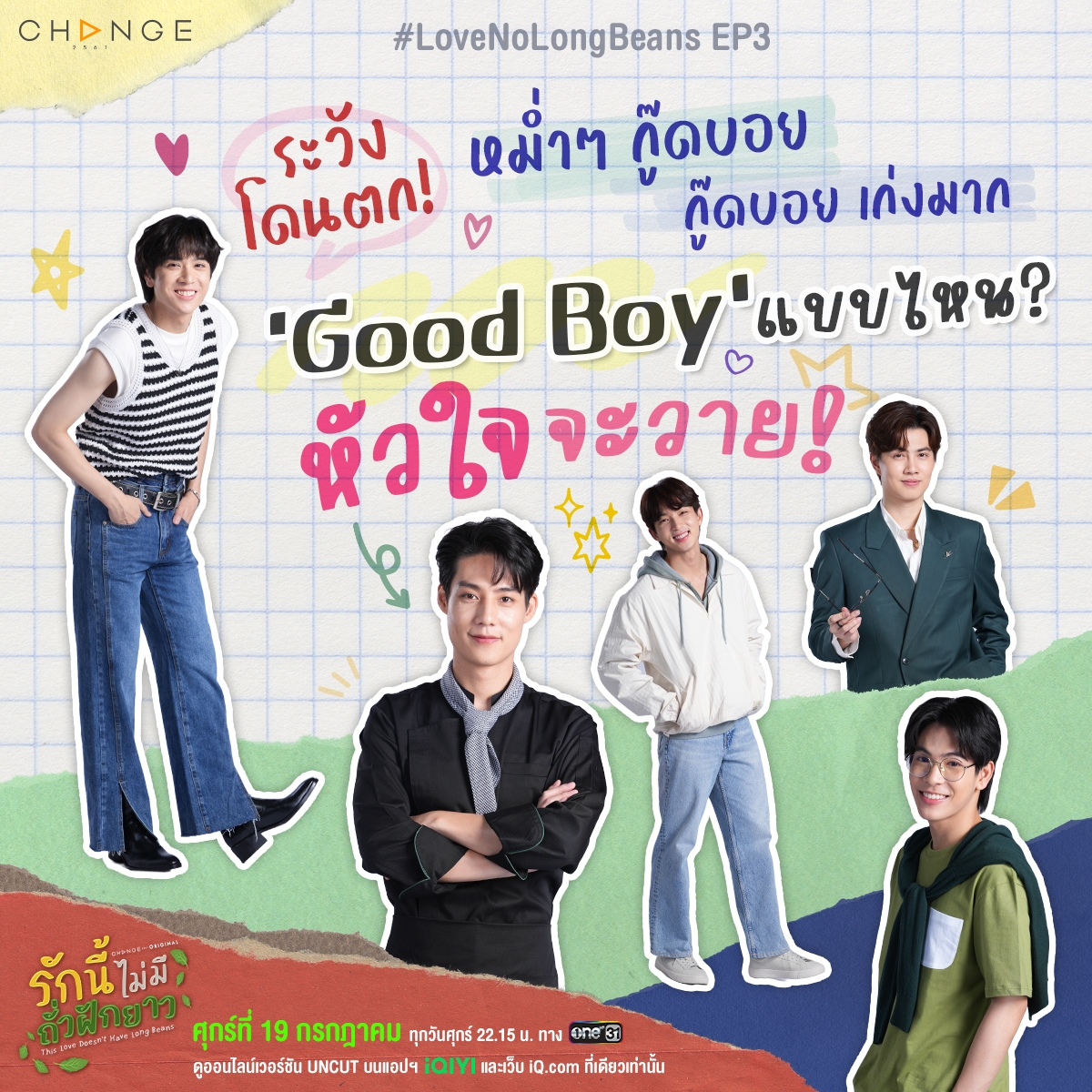 爱情罗勒香的海报-其他海报