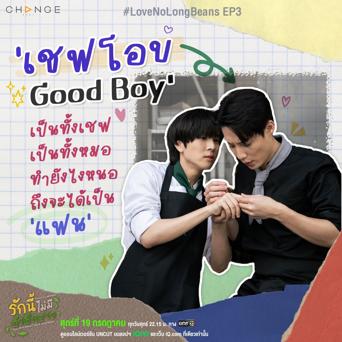 爱情罗勒香的海报-其他海报