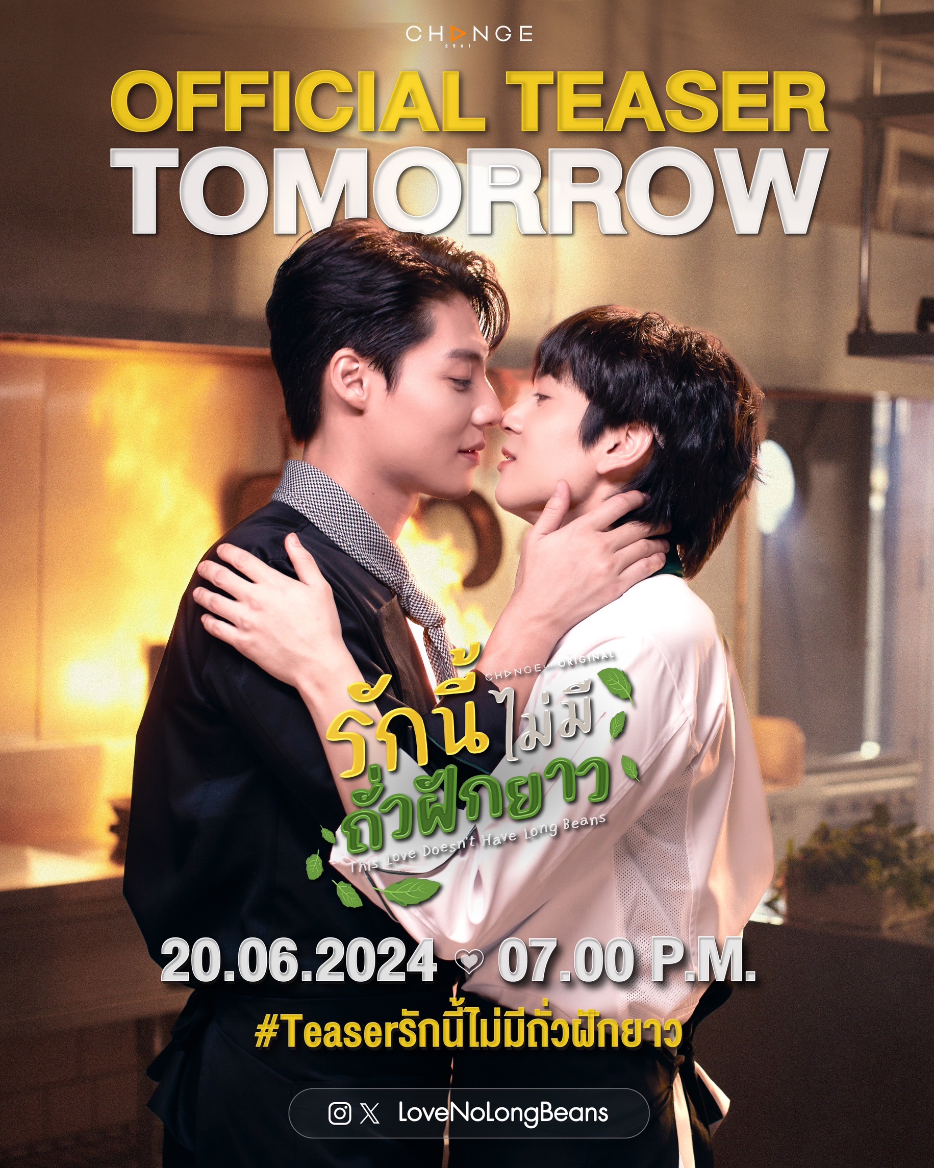 爱情罗勒香的海报-预告海报