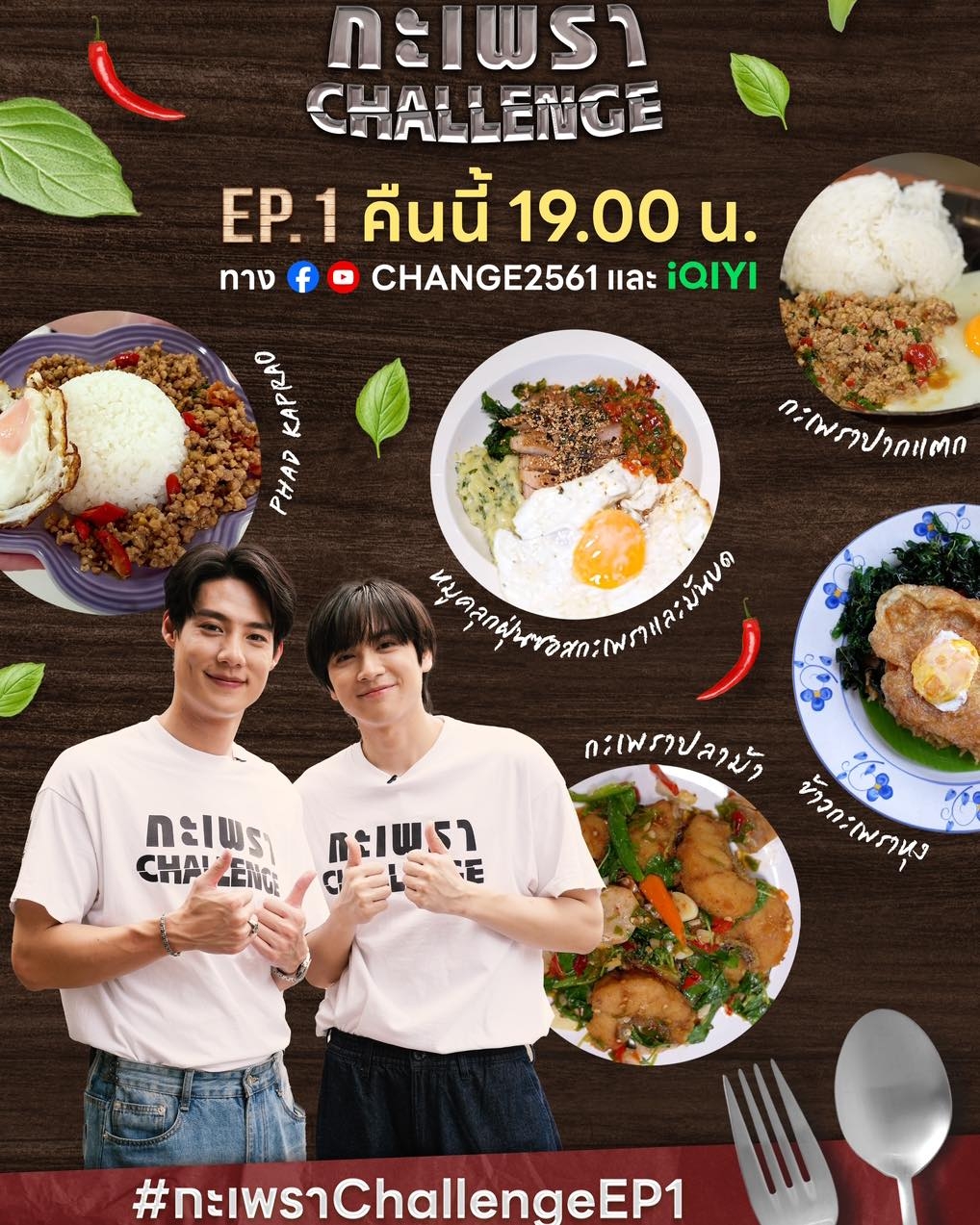 爱情罗勒香的海报-其他海报