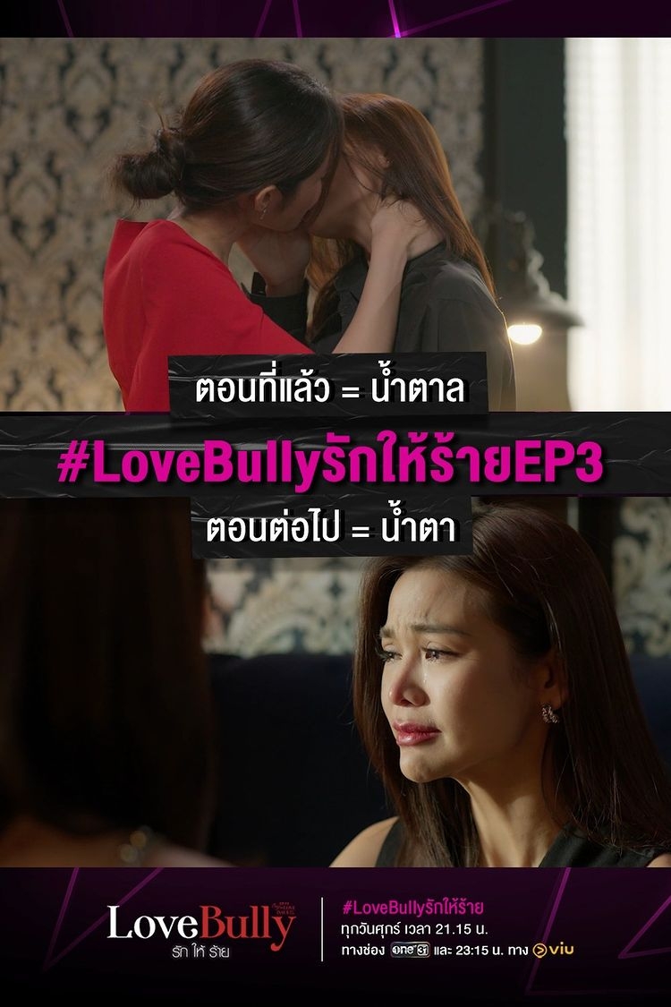 星期五俱乐部16：炙烈爱情之荆棘爱恋的海报-其他海报