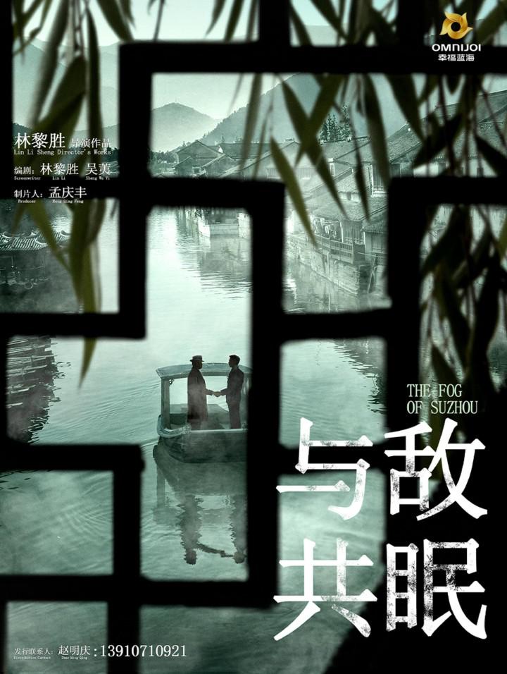 孤舟的海报-其他海报