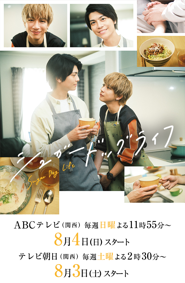 甜蜜喂食生活的海报-正式海报