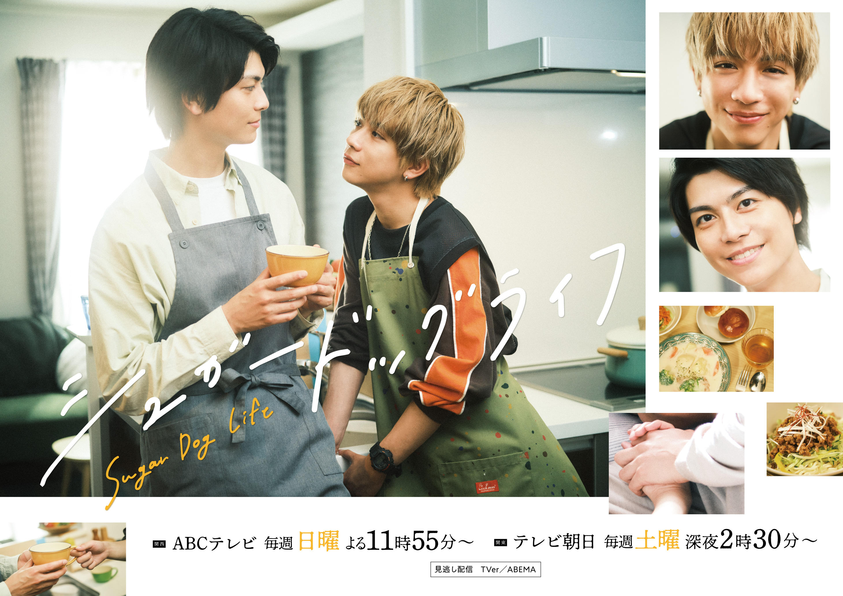 甜蜜喂食生活的海报-正式海报