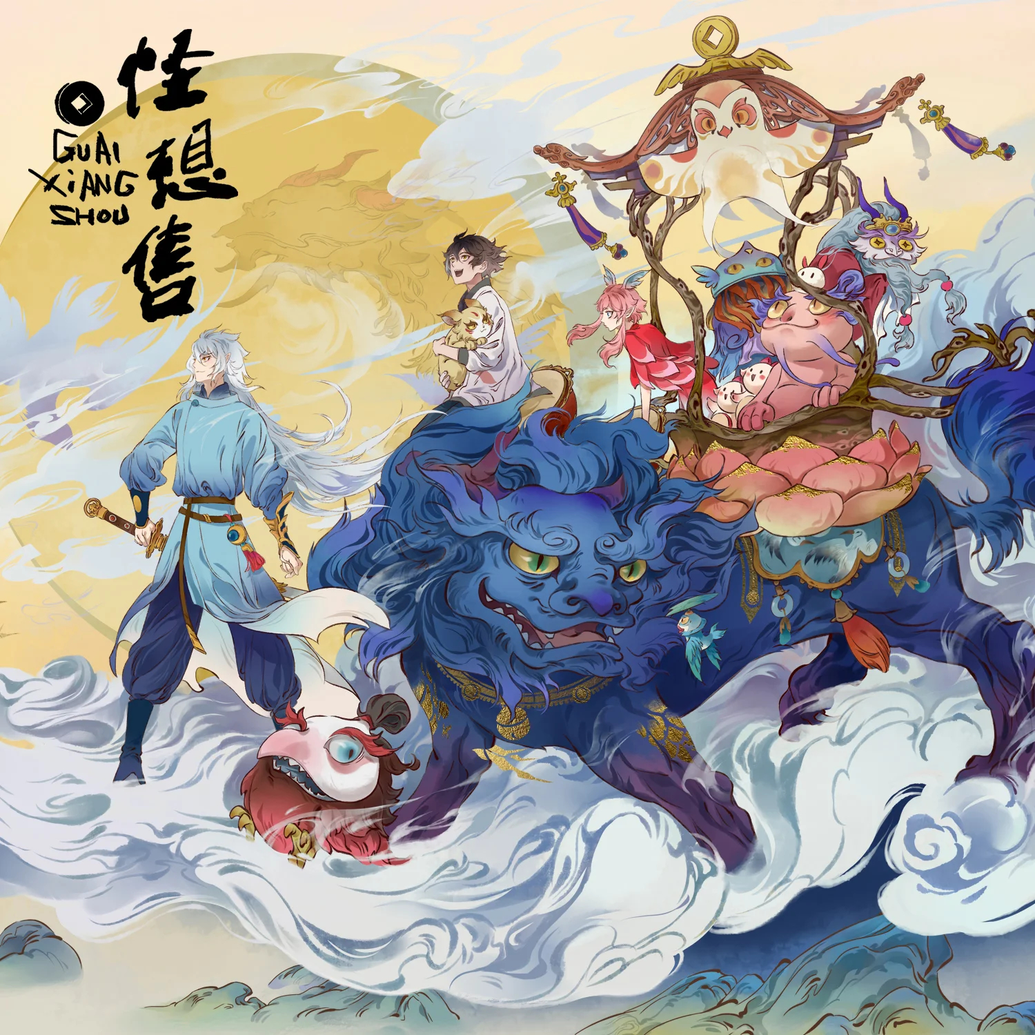 怪想售的海报-其他海报 中国大陆