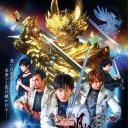 牙狼：月虹的旅人