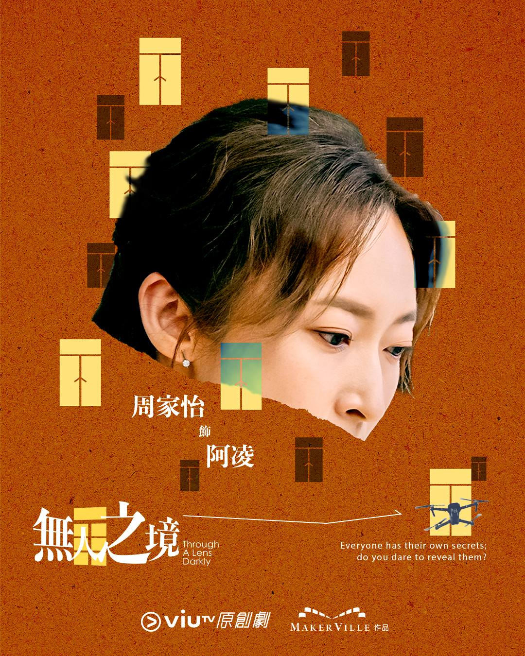 无人之境的海报-角色海报