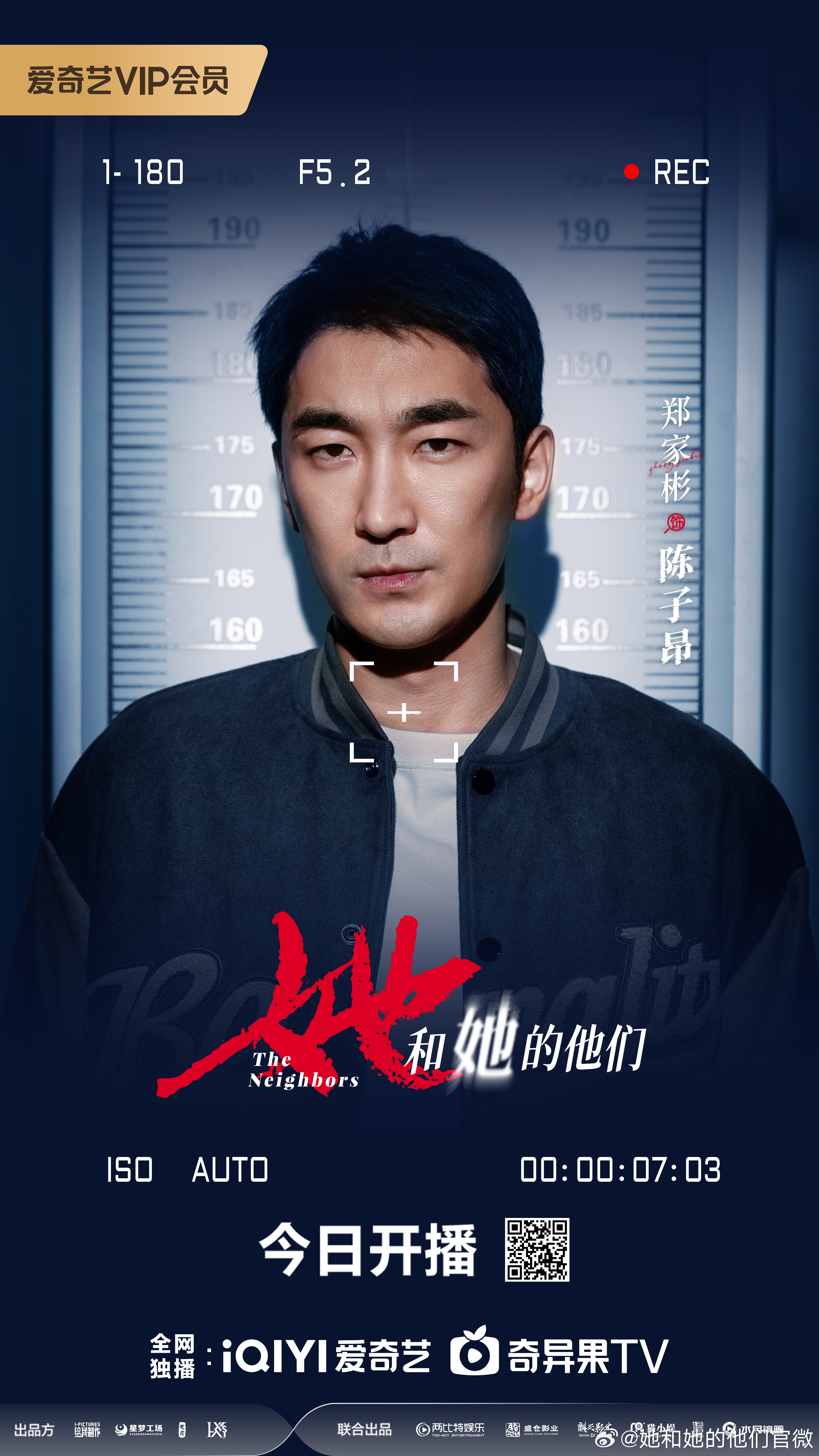 她和她的他们的海报-角色海报 中国大陆