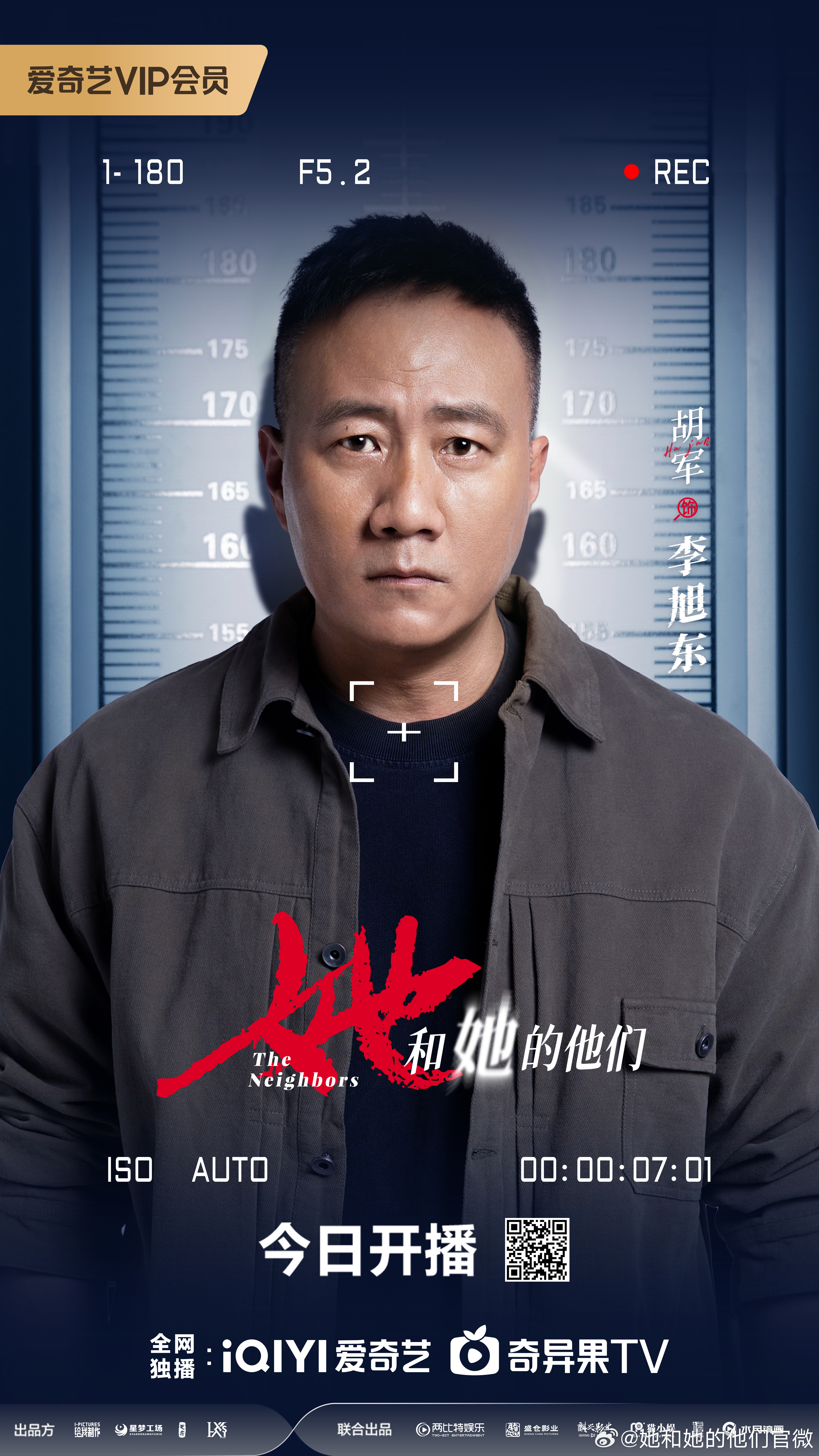 她和她的他们的海报-角色海报 中国大陆