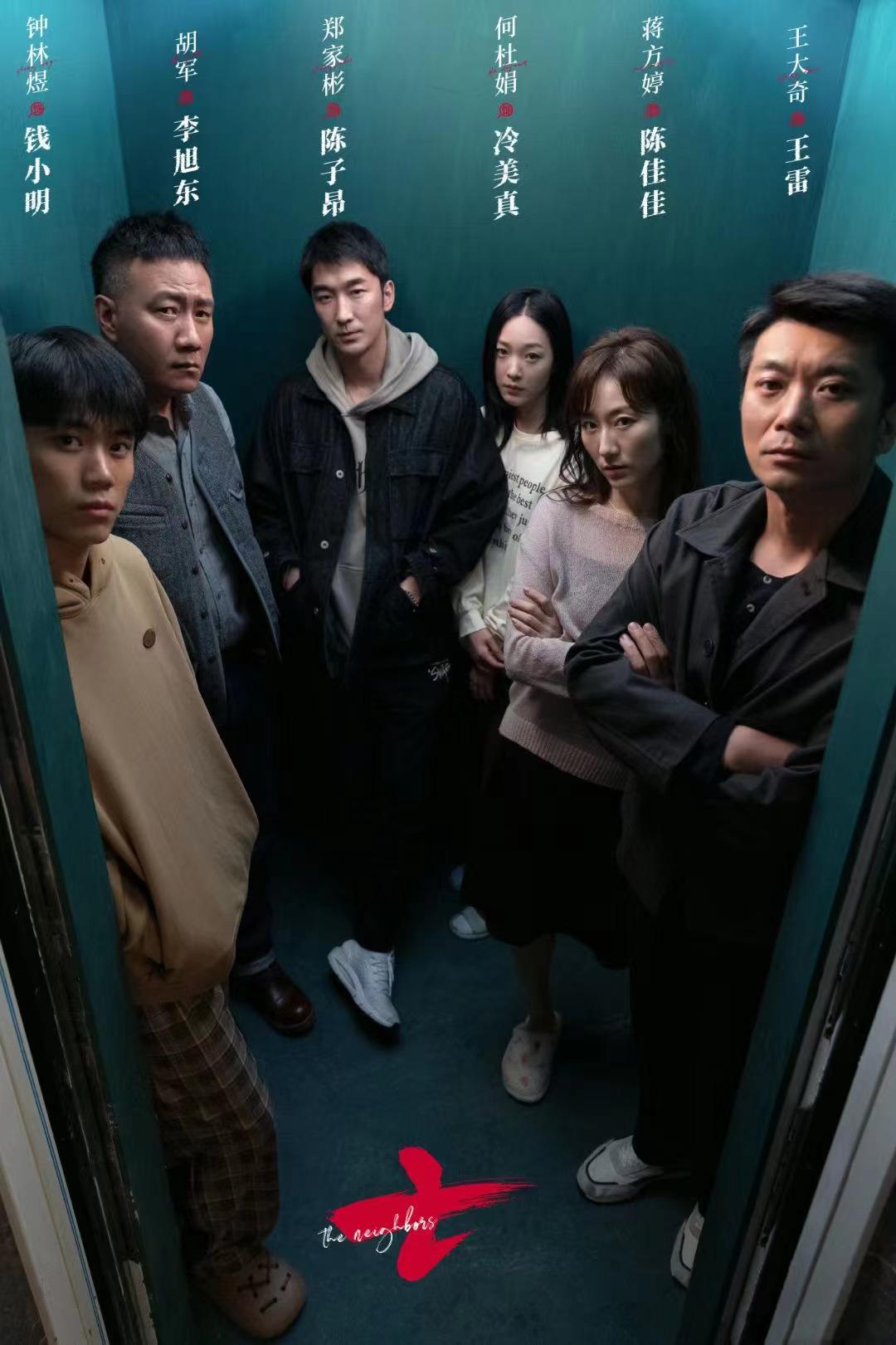 她和她的他们的海报-预告海报