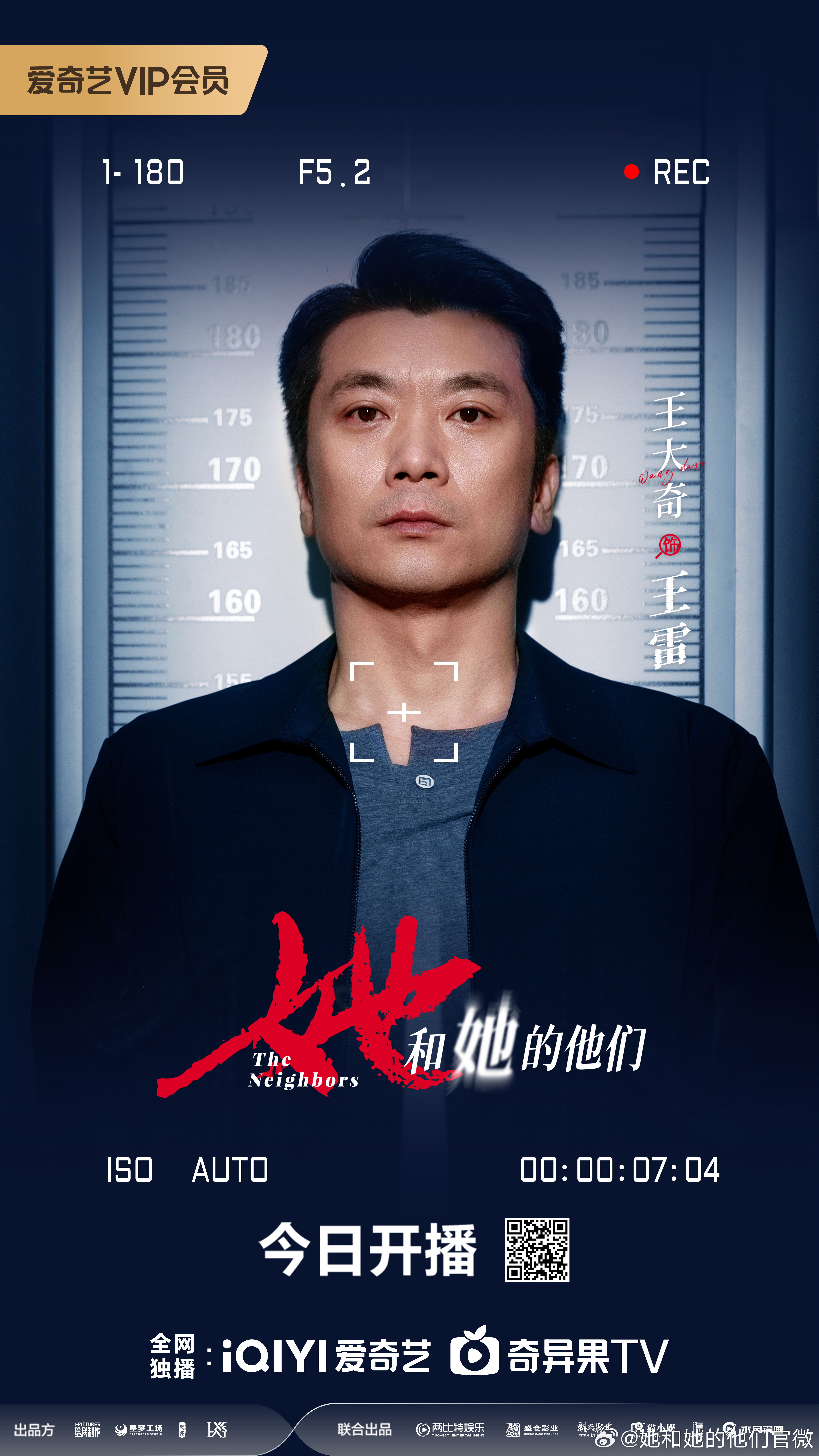 她和她的他们的海报-角色海报 中国大陆