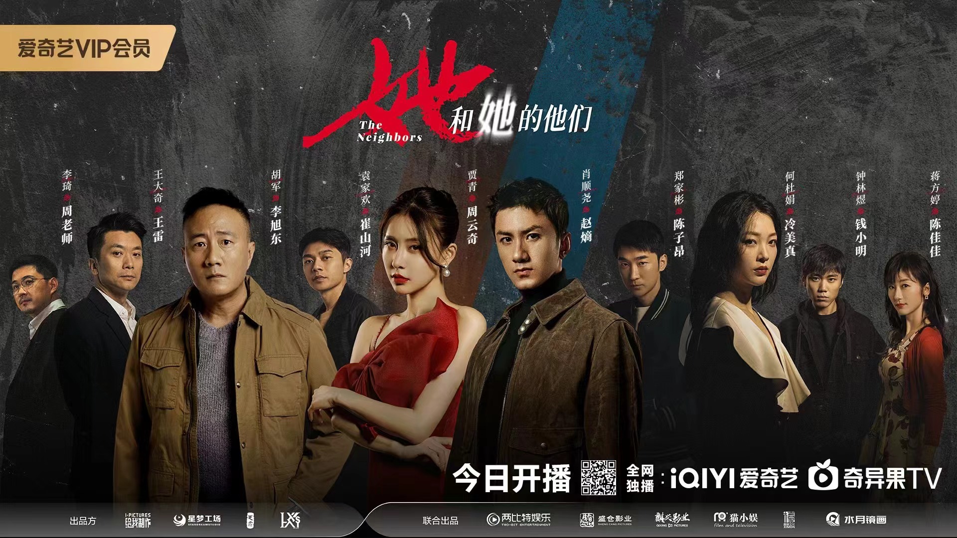 她和她的他们的海报-预告海报 中国大陆