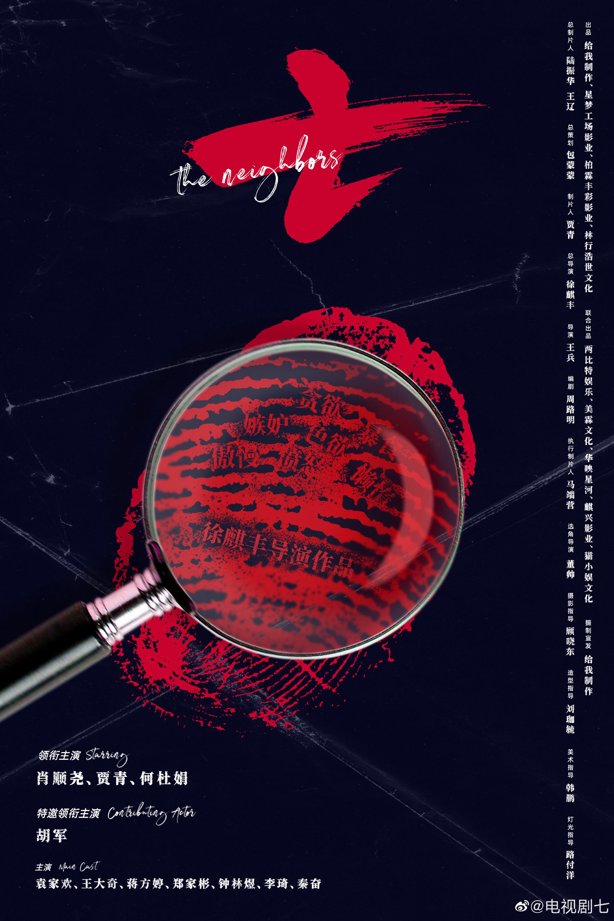 她和她的他们的海报-预告海报