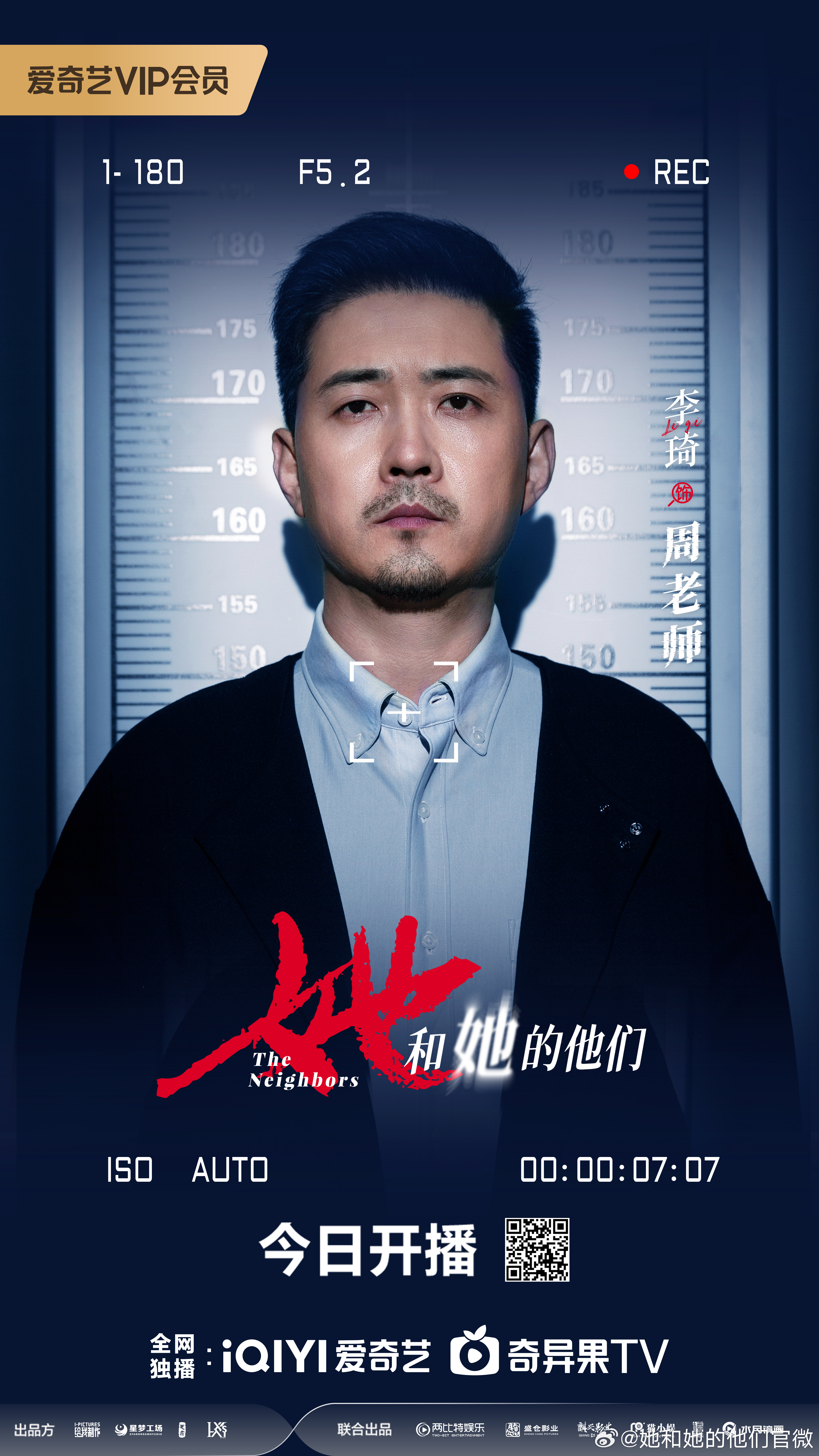 她和她的他们的海报-角色海报 中国大陆