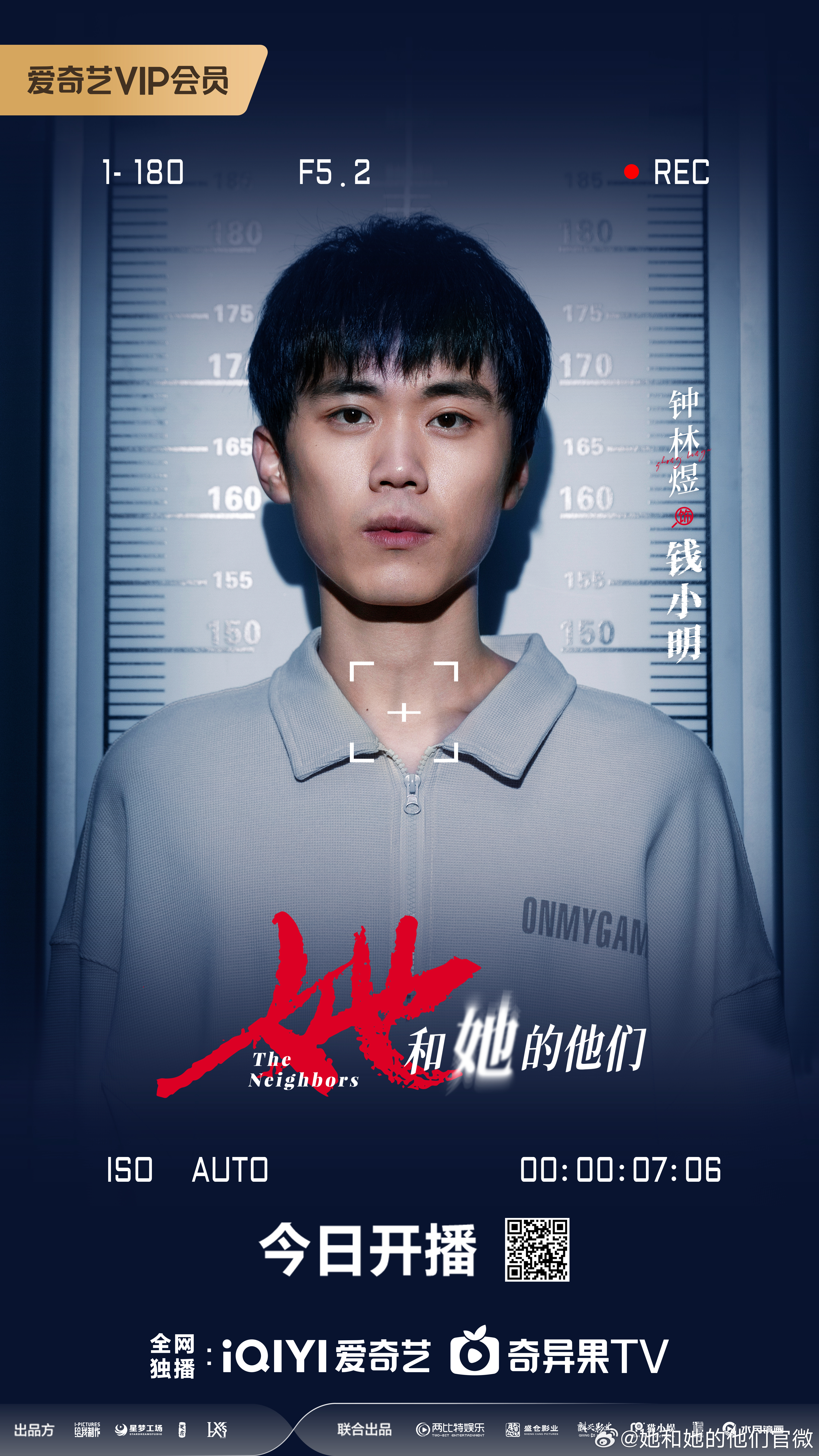 她和她的他们的海报-角色海报 中国大陆