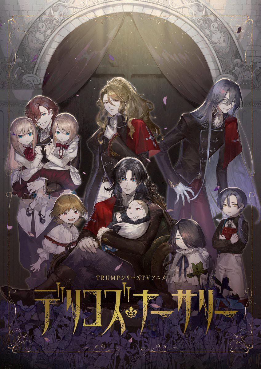 德里科的托儿所的海报-正式海报