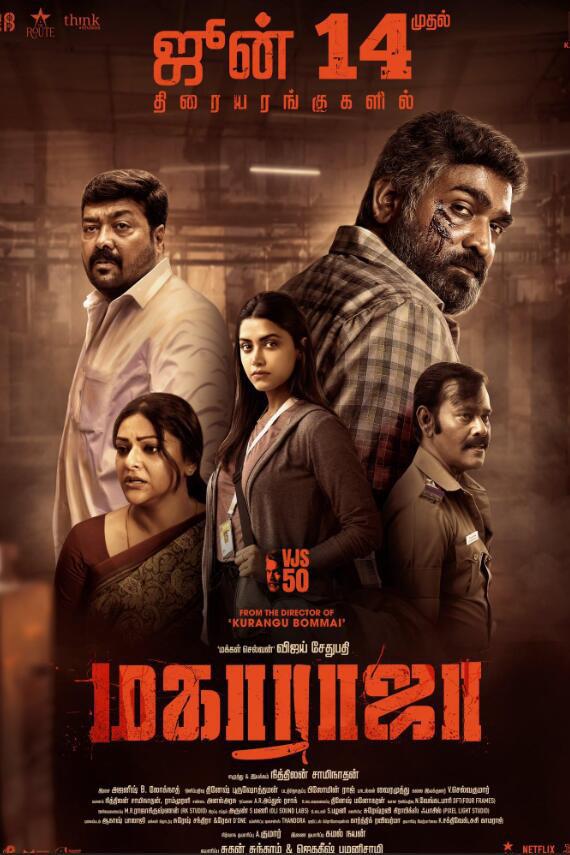 因果报应的海报-正式海报