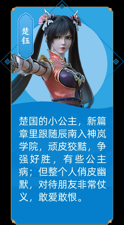 神墓 第二季的海报-角色海报 中国大陆